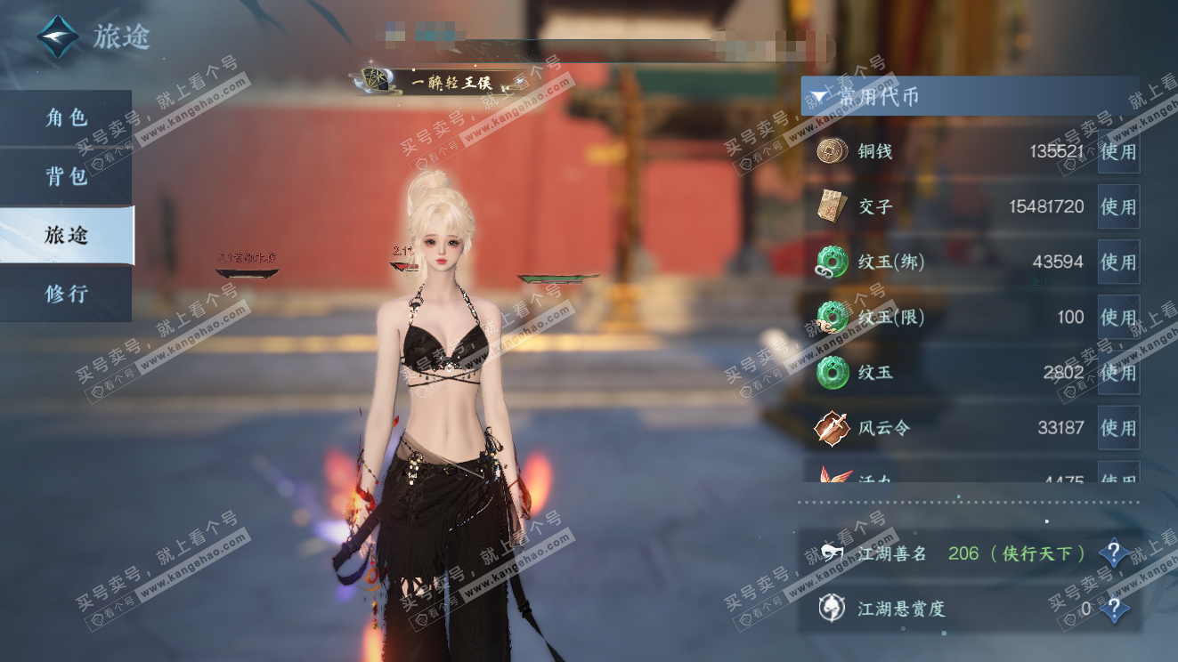 NSH323599逆水寒手游账号详情图2 NSH323599逆水寒手游账号详情图2