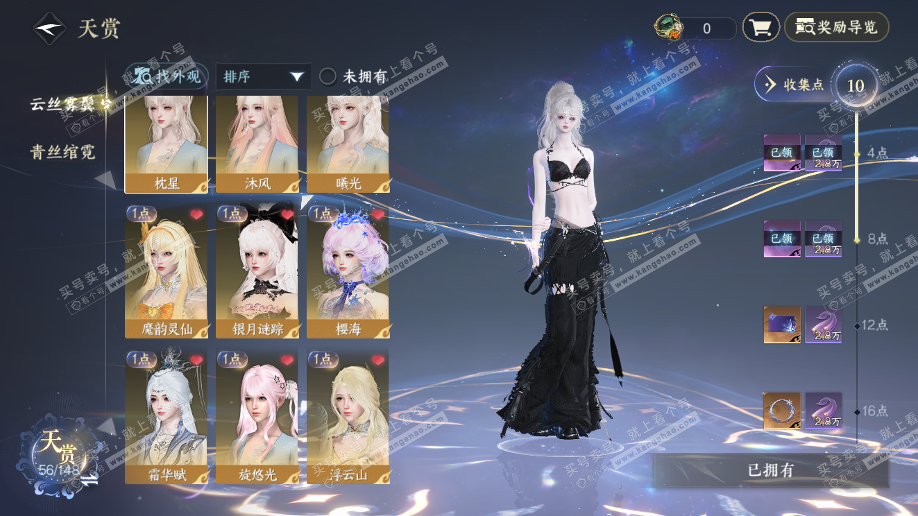 NSH323599逆水寒手游账号详情图8 NSH323599逆水寒手游账号详情图8