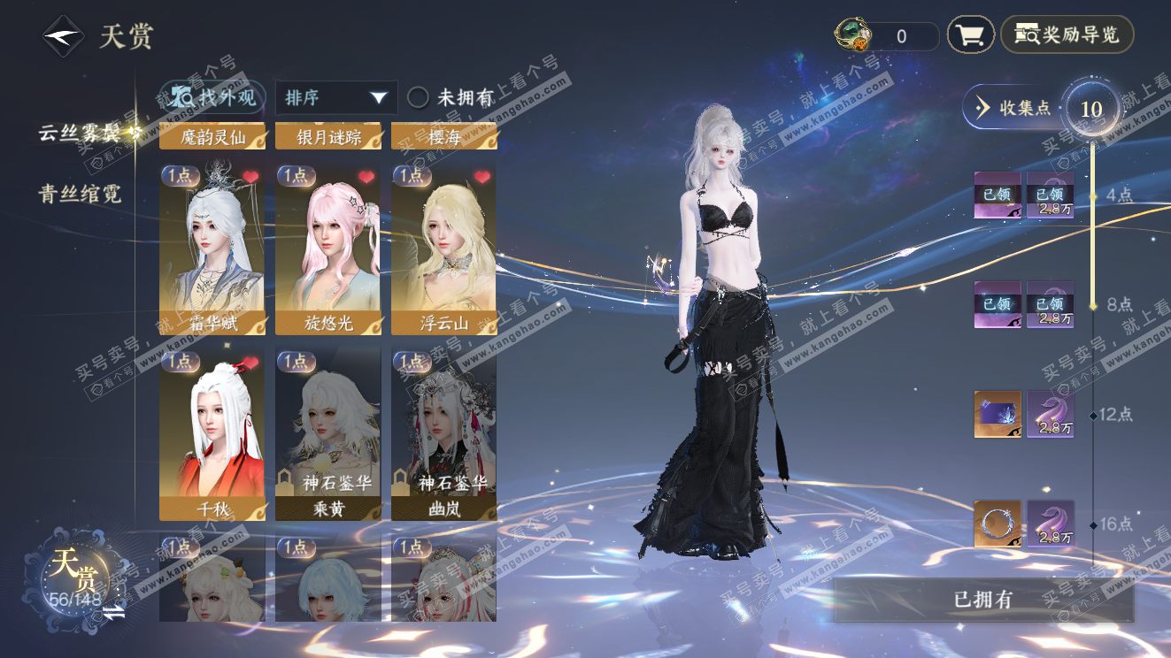 NSH323599逆水寒手游账号详情图9 NSH323599逆水寒手游账号详情图9