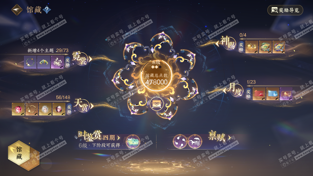 NSH323599逆水寒手游账号详情图7 NSH323599逆水寒手游账号详情图7