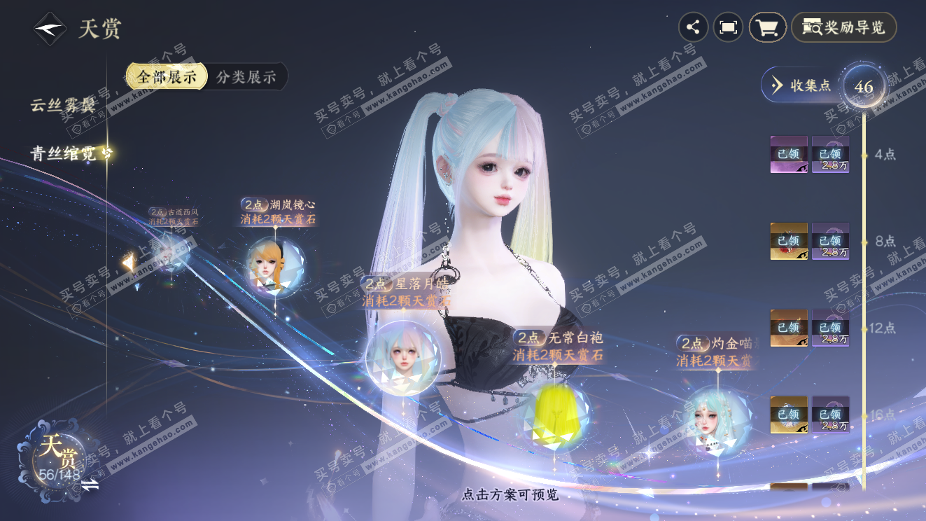 NSH323599逆水寒手游账号详情图15 NSH323599逆水寒手游账号详情图15