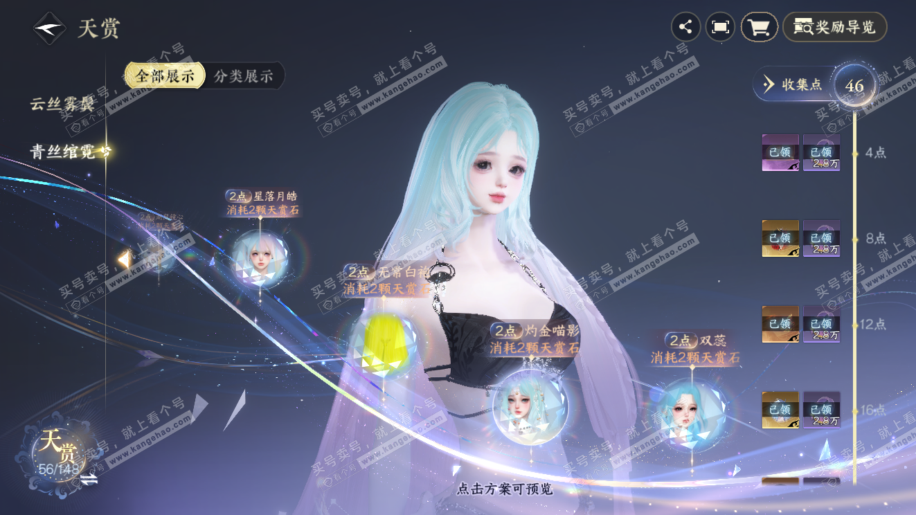 NSH323599逆水寒手游账号详情图17 NSH323599逆水寒手游账号详情图17