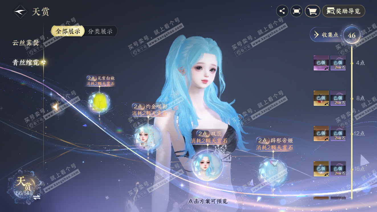 NSH323599逆水寒手游账号详情图18 NSH323599逆水寒手游账号详情图18