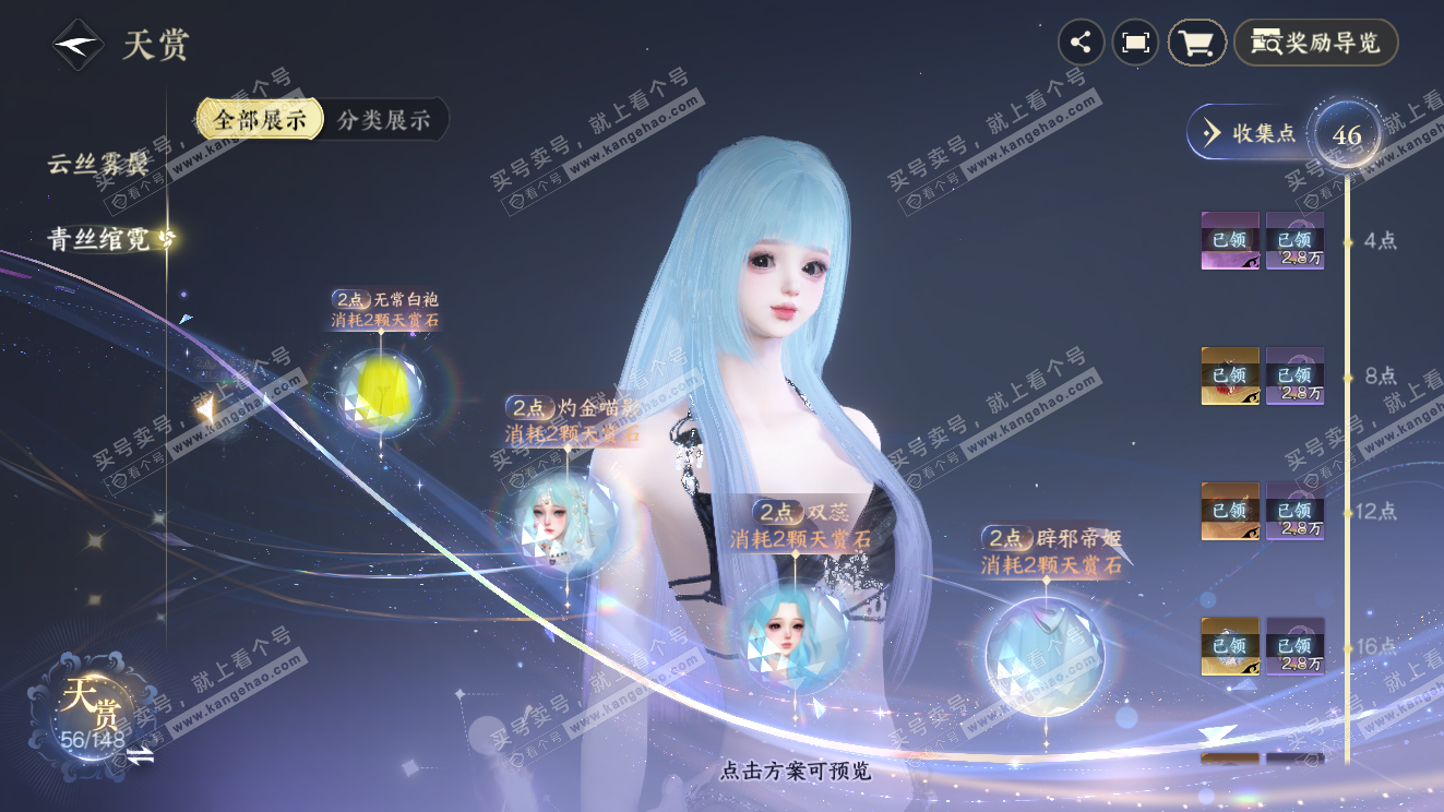 NSH323599逆水寒手游账号详情图19 NSH323599逆水寒手游账号详情图19