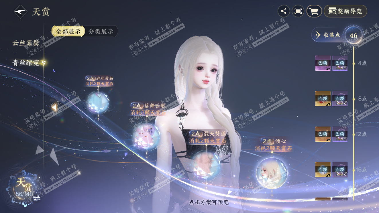 NSH323599逆水寒手游账号详情图22 NSH323599逆水寒手游账号详情图22