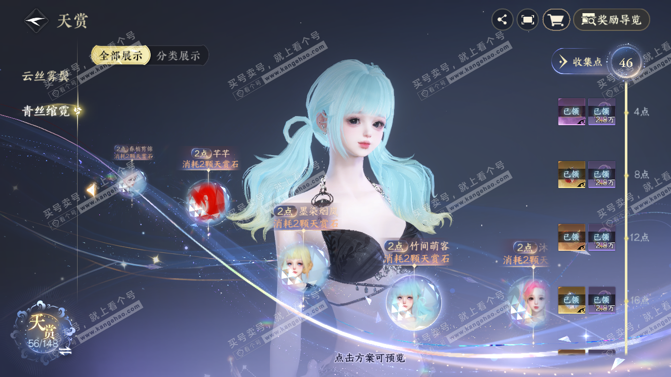 NSH323599逆水寒手游账号详情图26 NSH323599逆水寒手游账号详情图26