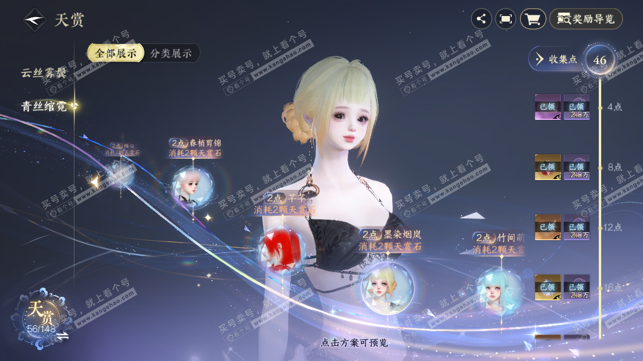 NSH323599逆水寒手游账号详情图25 NSH323599逆水寒手游账号详情图25