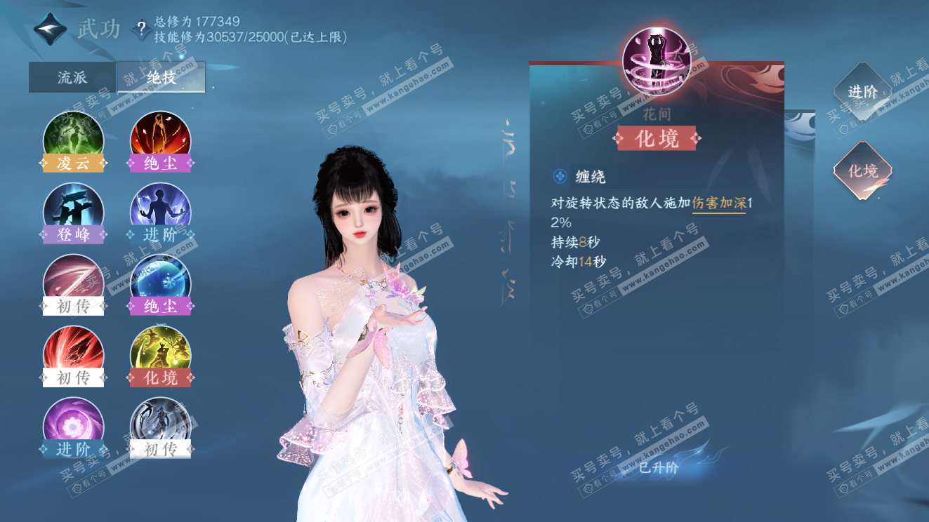 NSH323599逆水寒手游账号详情图43 NSH323599逆水寒手游账号详情图43