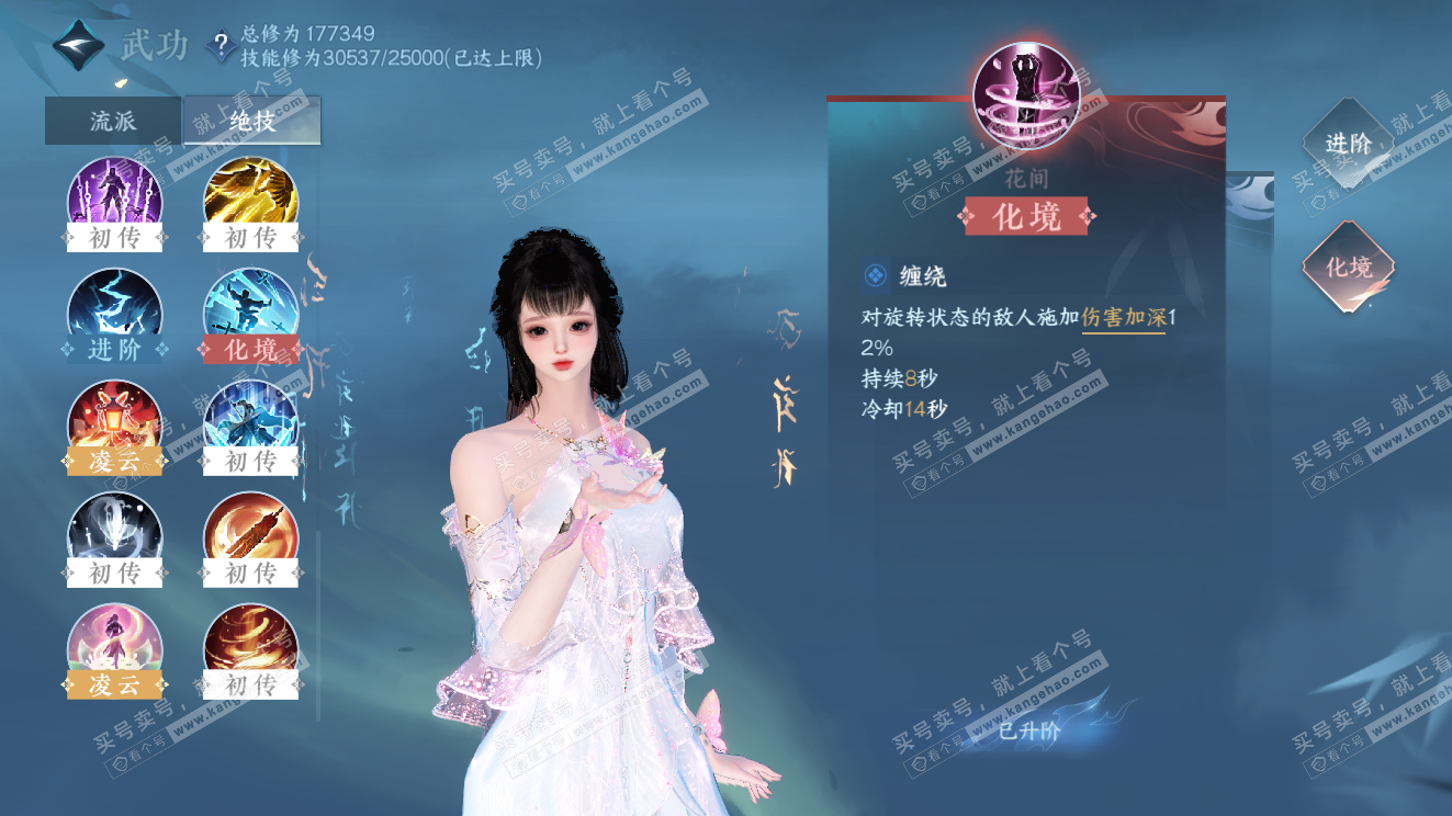 NSH323599逆水寒手游账号详情图45 NSH323599逆水寒手游账号详情图45