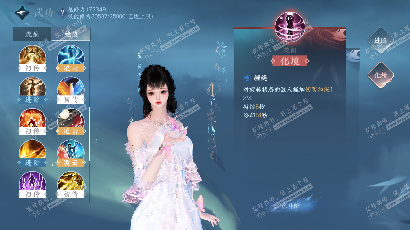 NSH323599逆水寒手游账号详情图44 NSH323599逆水寒手游账号详情图44