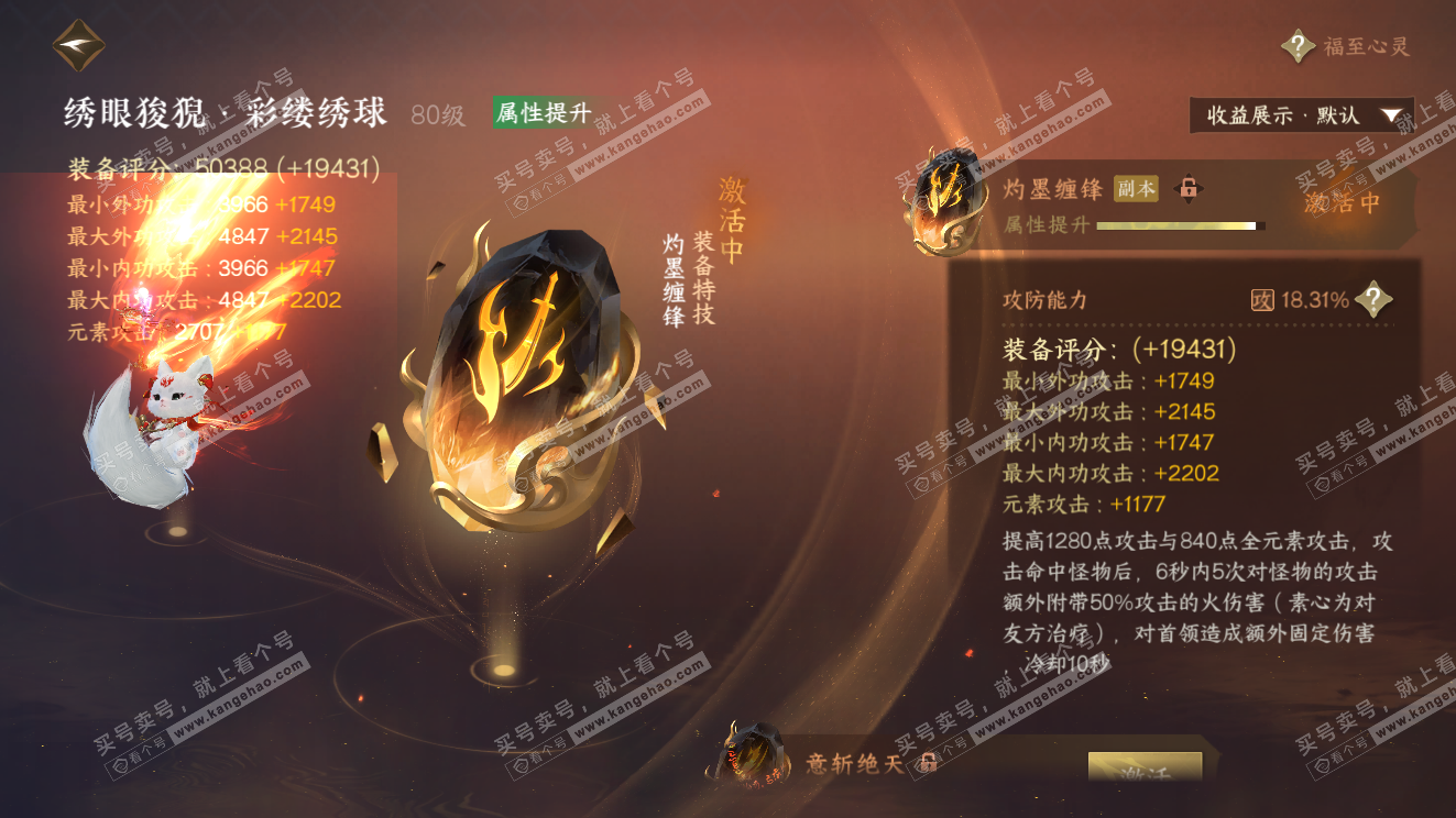 NSH323599逆水寒手游账号详情图54 NSH323599逆水寒手游账号详情图54