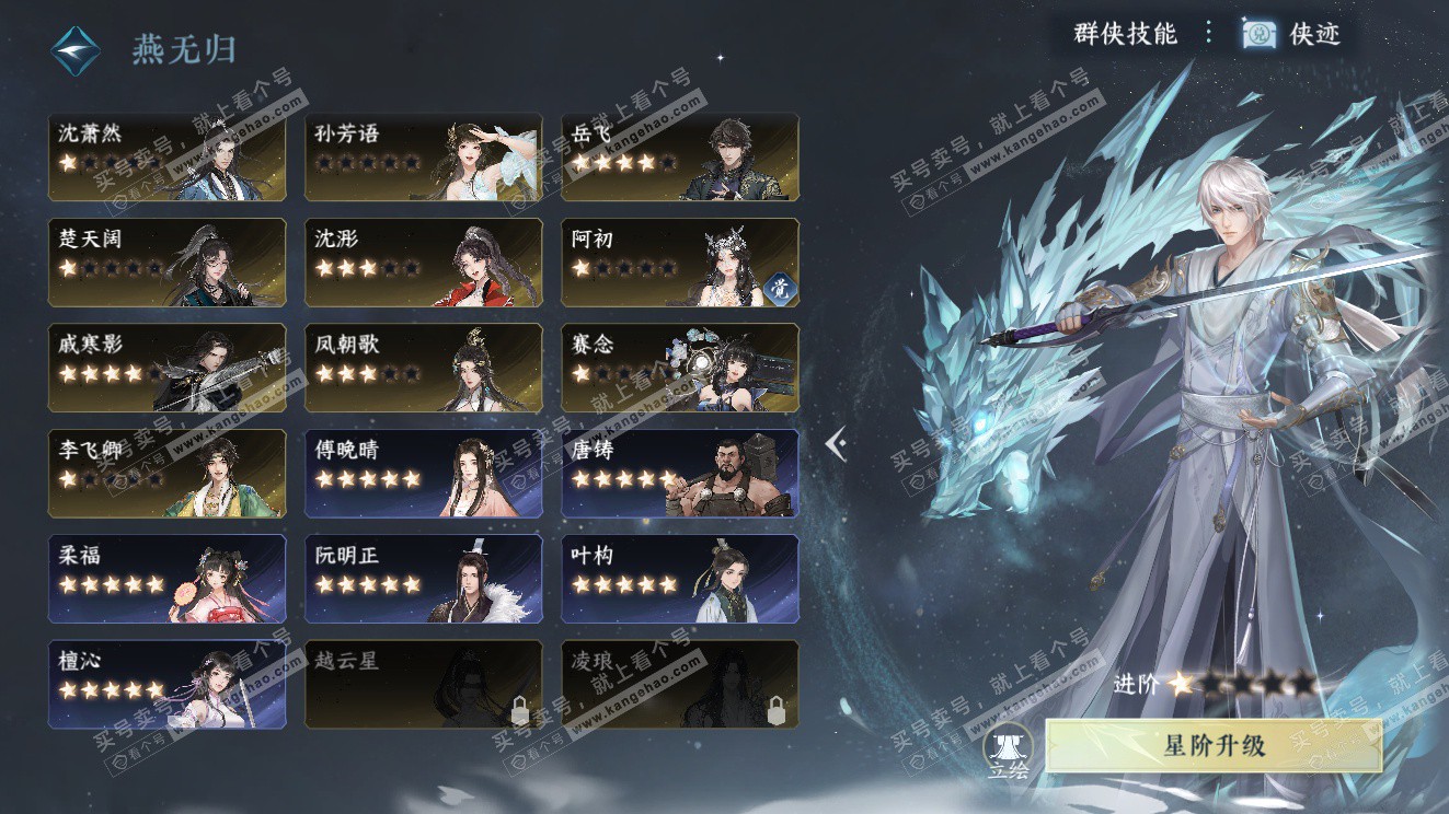 NSH323599逆水寒手游账号详情图61 NSH323599逆水寒手游账号详情图61