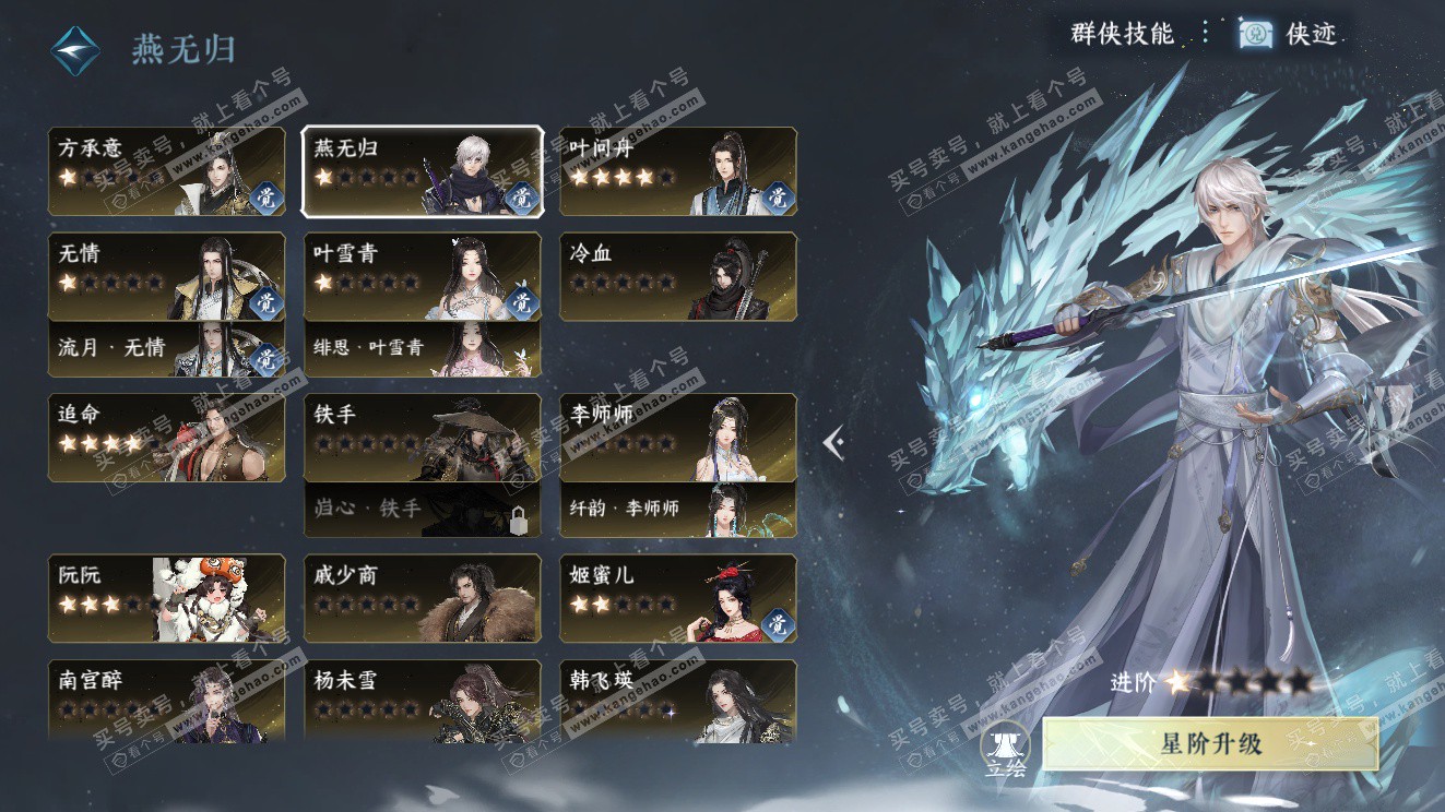 NSH323599逆水寒手游账号详情图60 NSH323599逆水寒手游账号详情图60