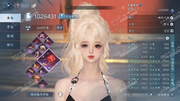 逆水寒手游账号踏北尘瑶光听雪官服瑶光听雪 女素问/副铁衣 评分102.8W 一醉轻王侯称号 共73天赏+5转盘外观 36W衣品 30W国色 【转盘外观】枕星,沐风,曦光,霜华赋,旋悠光【天赏发型】魔韵灵仙,银月谜踪,樱海,...