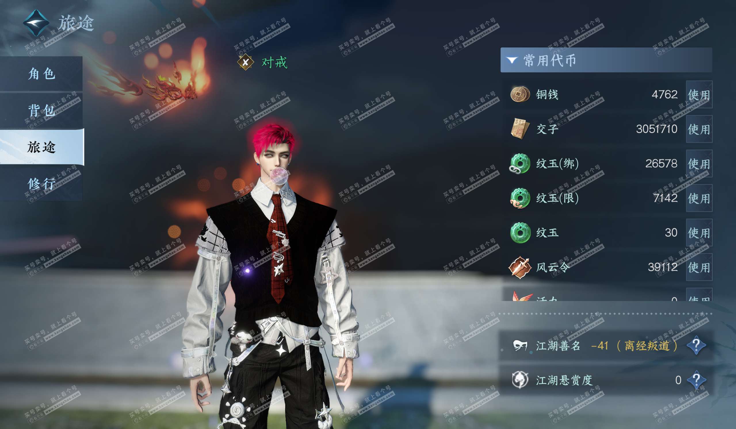 NSH323372逆水寒手游账号详情图6