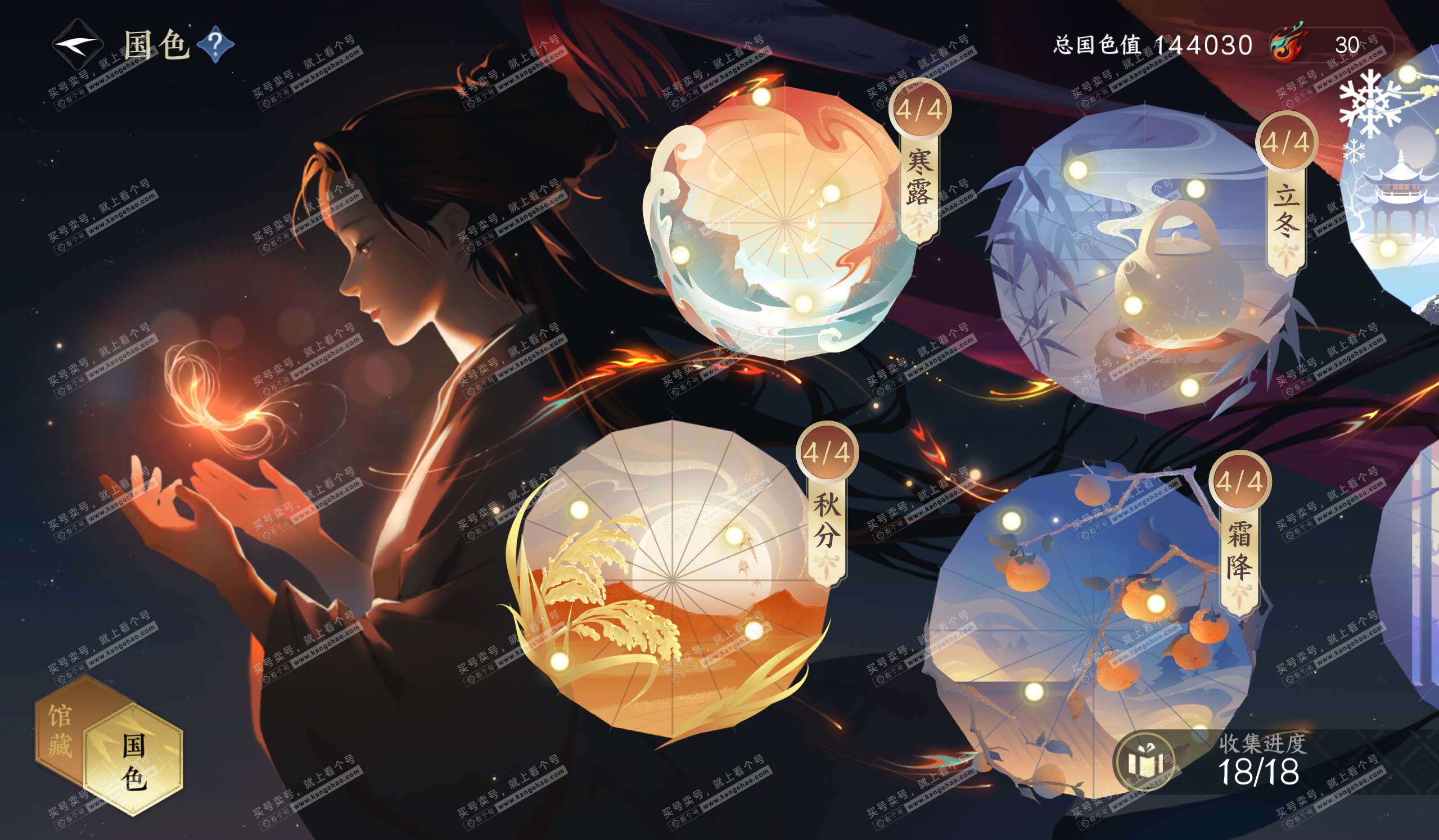 NSH323372逆水寒手游账号详情图8