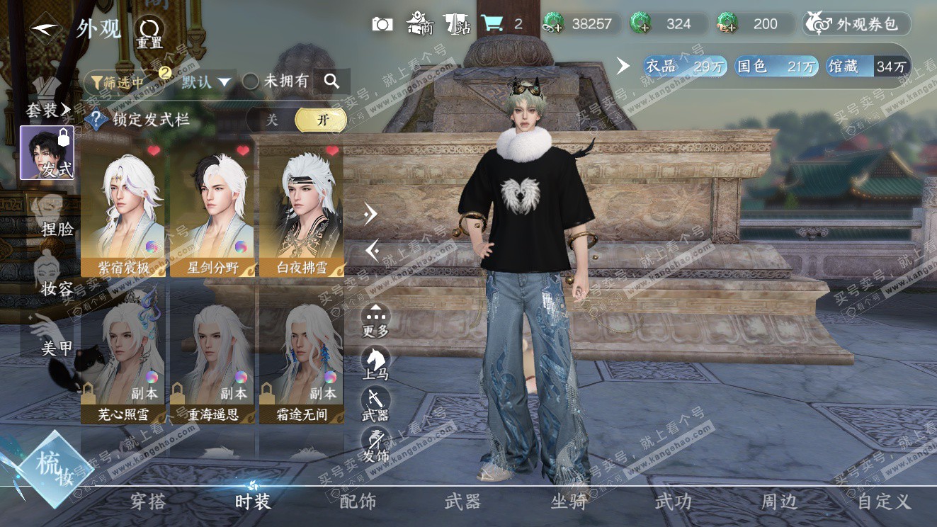 NSH323603逆水寒手游账号详情图6 NSH323603逆水寒手游账号详情图6