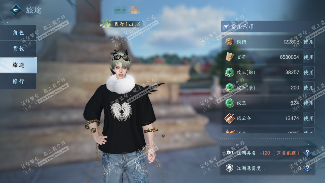 NSH323603逆水寒手游账号详情图2 NSH323603逆水寒手游账号详情图2