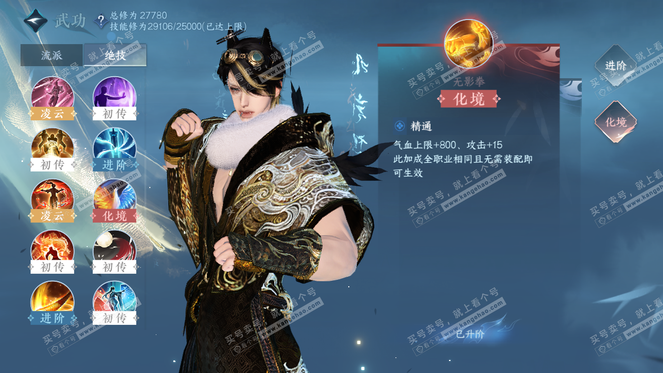 NSH323603逆水寒手游账号详情图38 NSH323603逆水寒手游账号详情图38