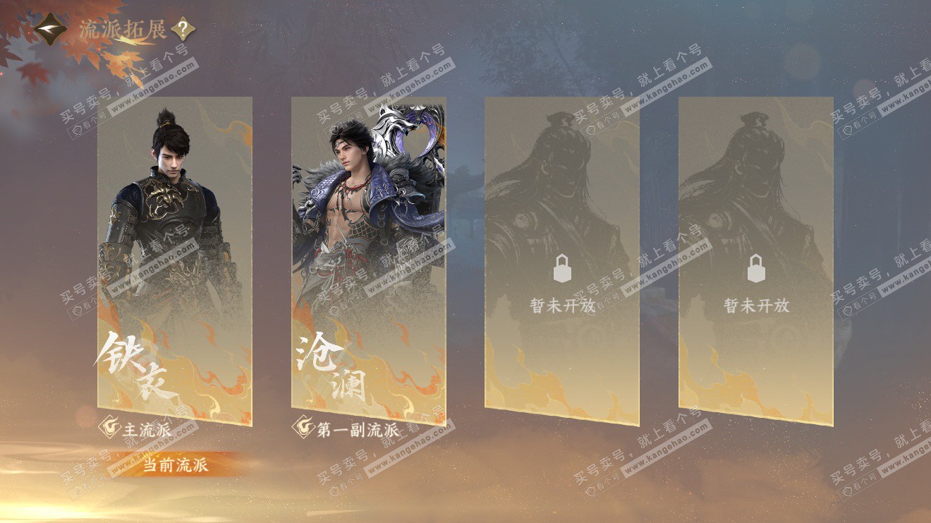 NSH323603逆水寒手游账号详情图49 NSH323603逆水寒手游账号详情图49