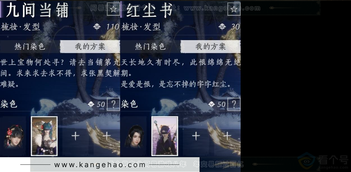 YYS32678燕云十六声账号详情图8