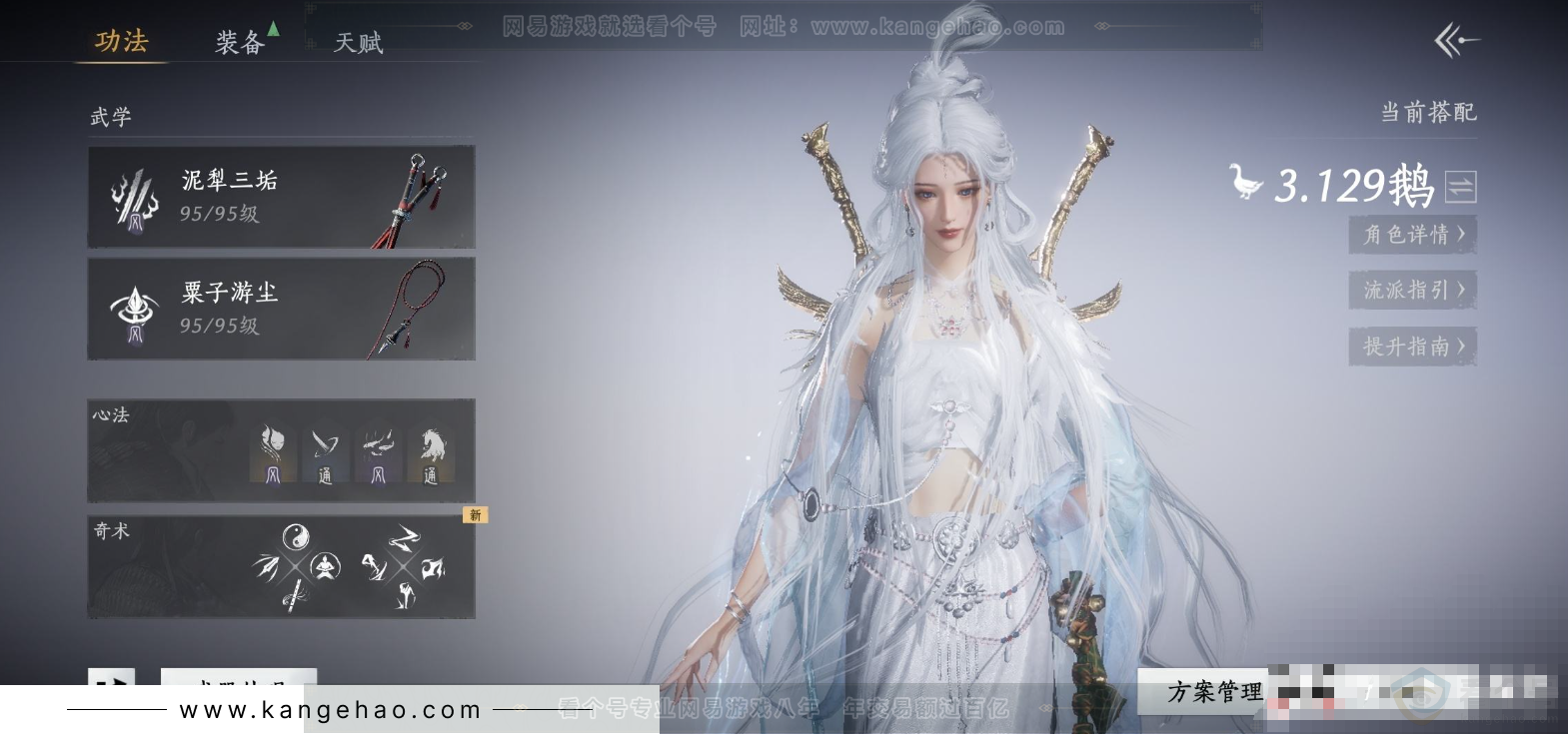 YYS32678燕云十六声账号详情图6