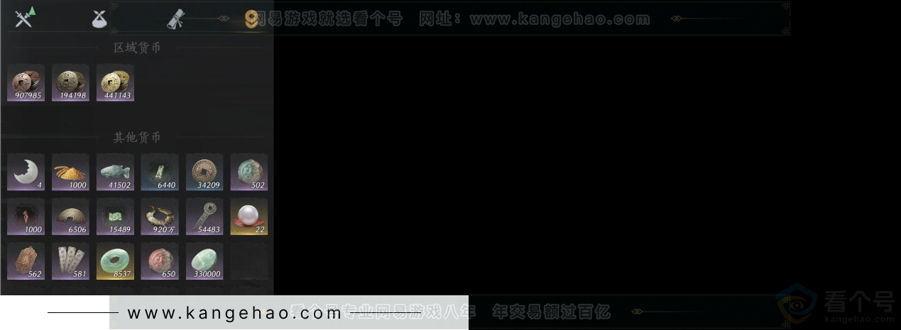 YYS32678燕云十六声账号详情图11