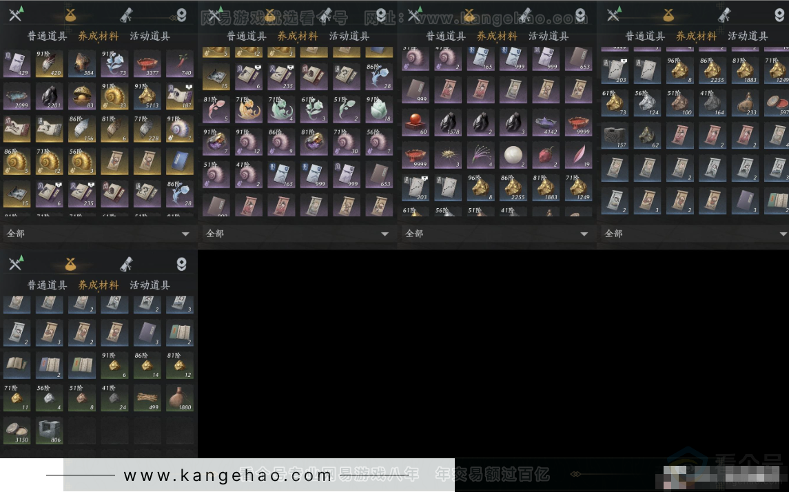 YYS32678燕云十六声账号详情图9