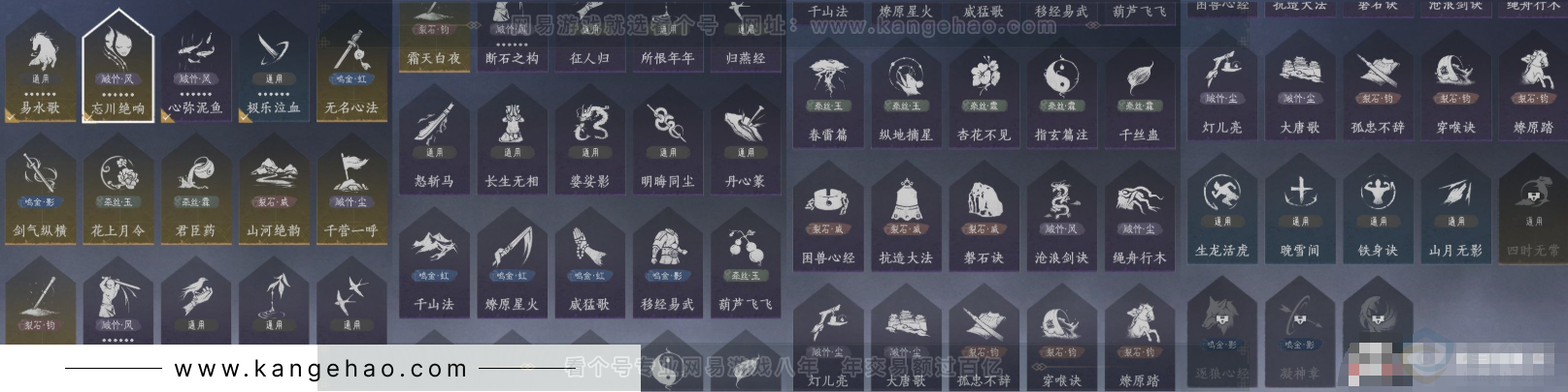 YYS32678燕云十六声账号详情图13
