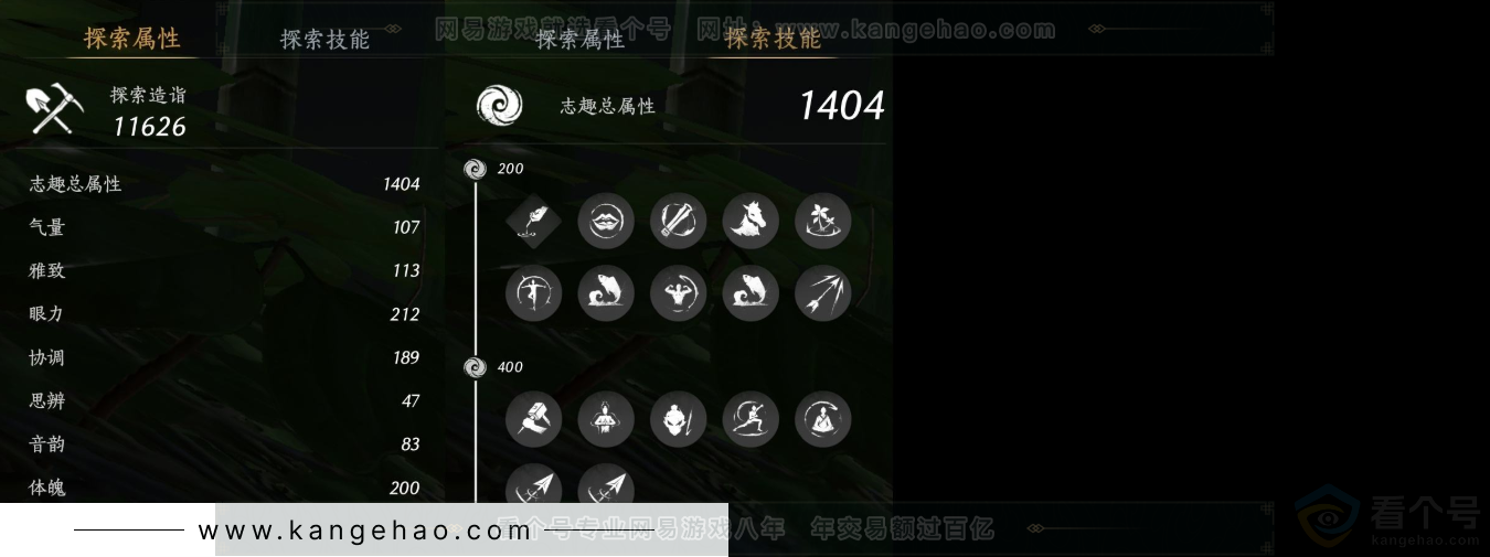 YYS32678燕云十六声账号详情图16