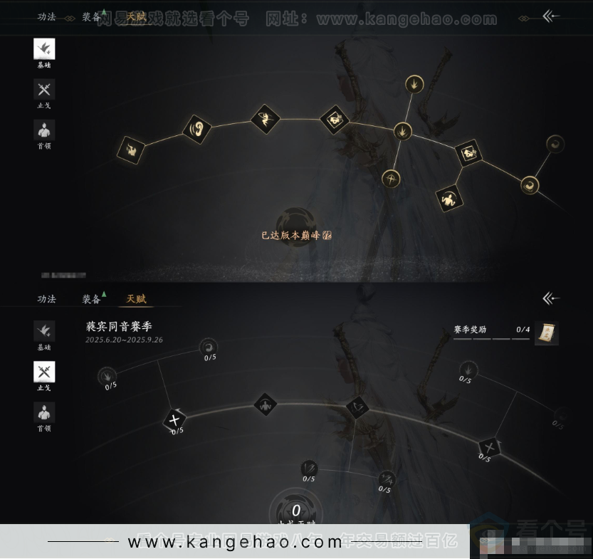 YYS32678燕云十六声账号详情图19