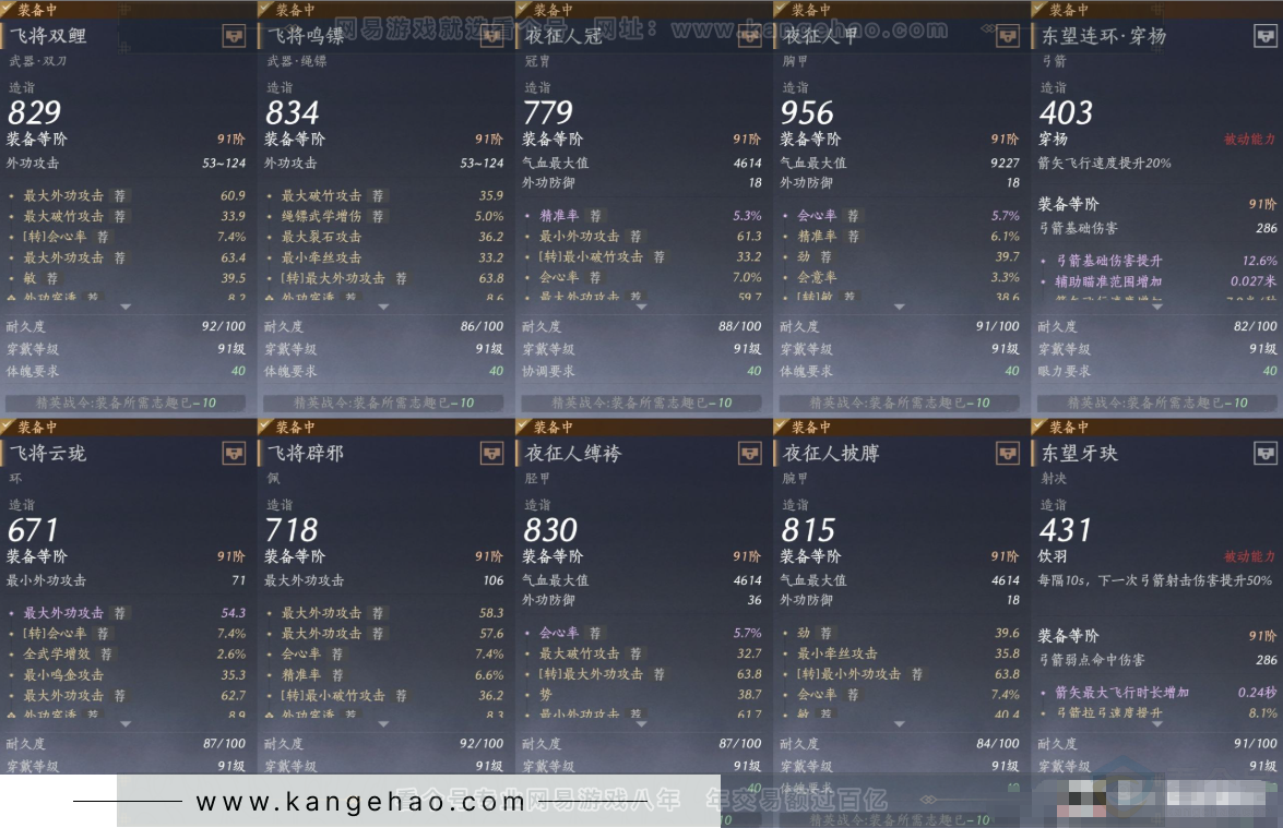 YYS32678燕云十六声账号详情图14