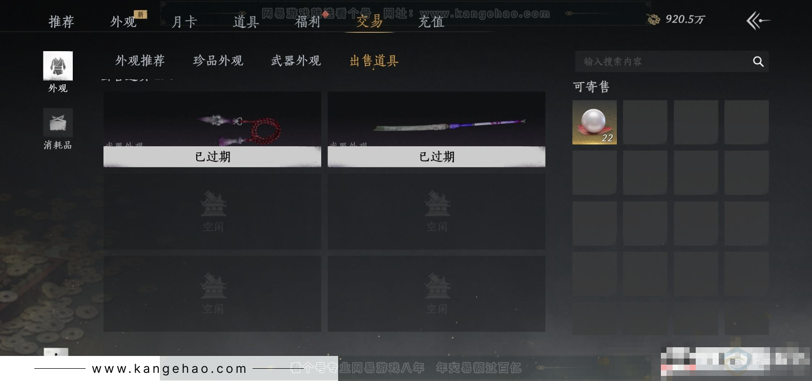 YYS32678燕云十六声账号详情图22