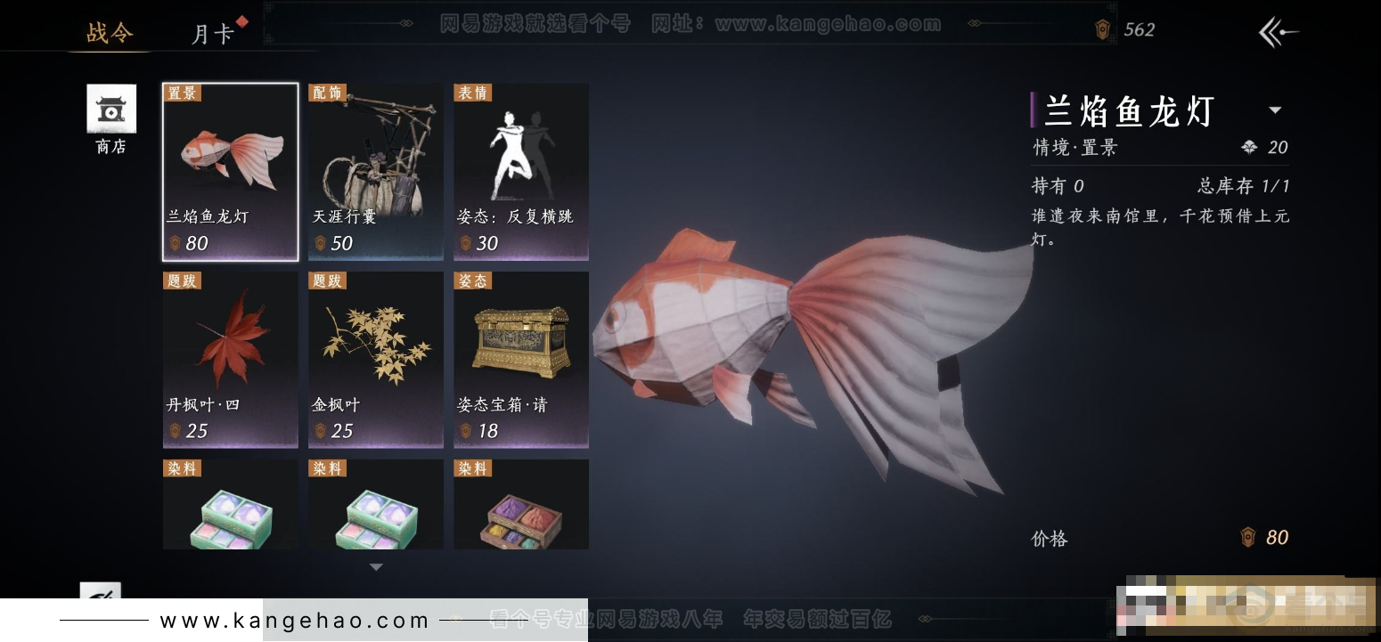 YYS32678燕云十六声账号详情图23
