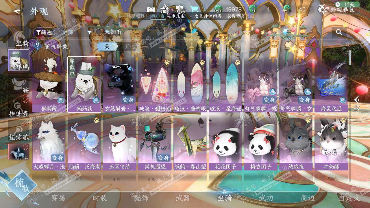 NSH323607逆水寒手游账号详情图8