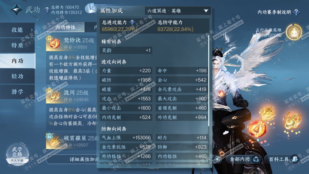 NSH323607逆水寒手游账号详情图22