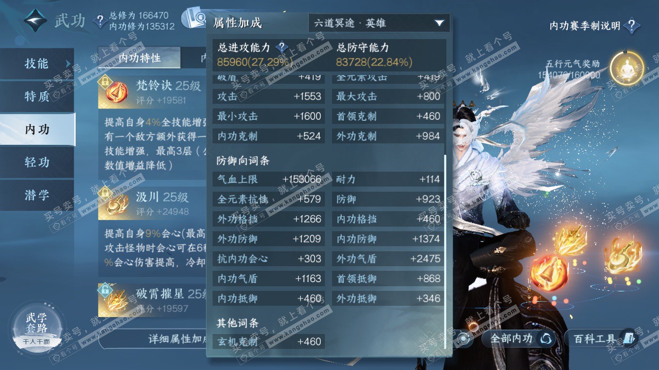 NSH323607逆水寒手游账号详情图23