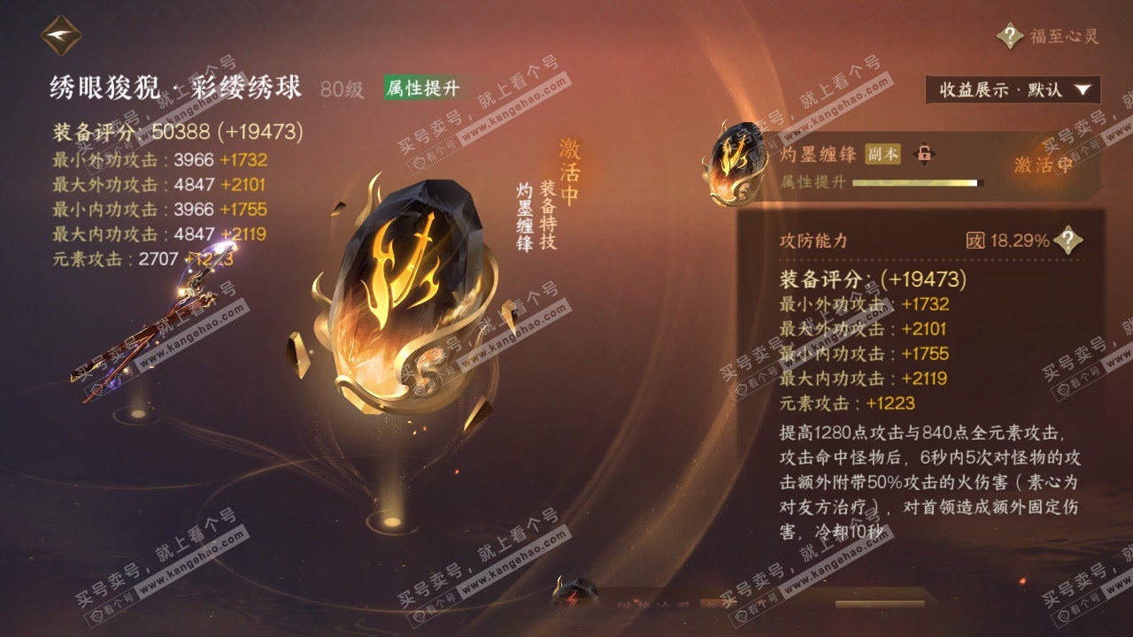 NSH323607逆水寒手游账号详情图26