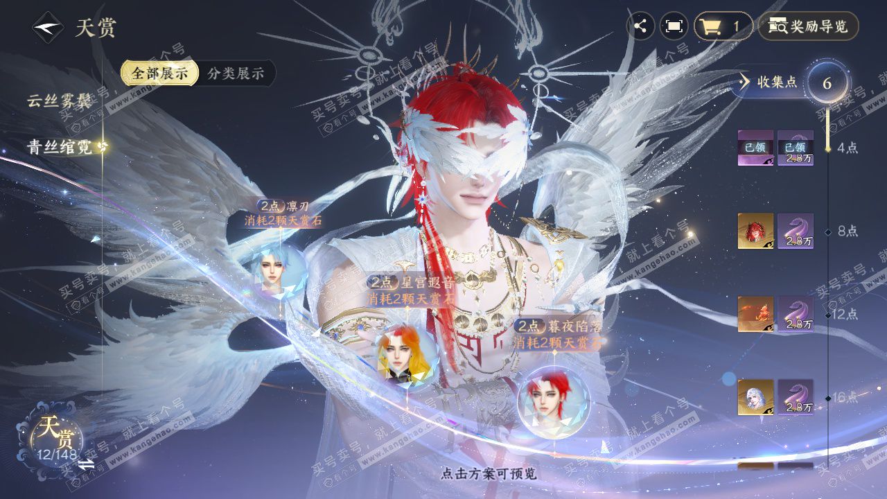 NSH323607逆水寒手游账号详情图14