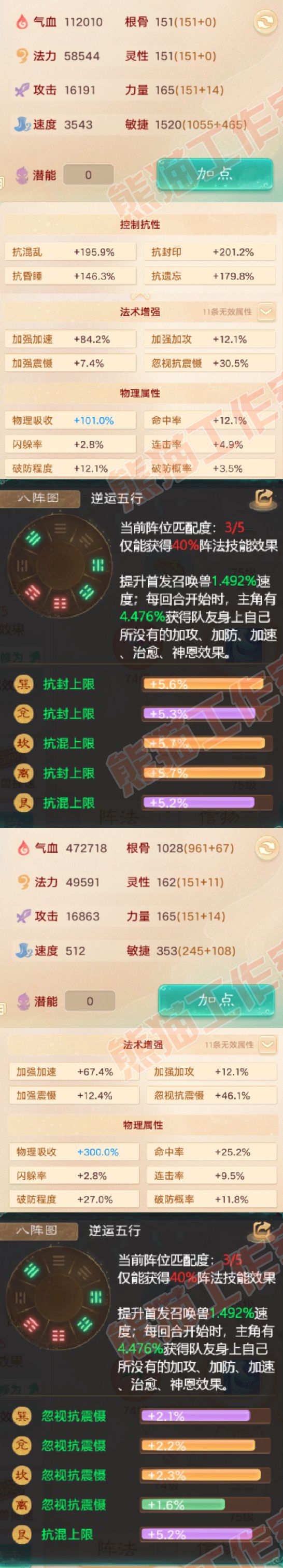 S2229大话西游账号详情图2