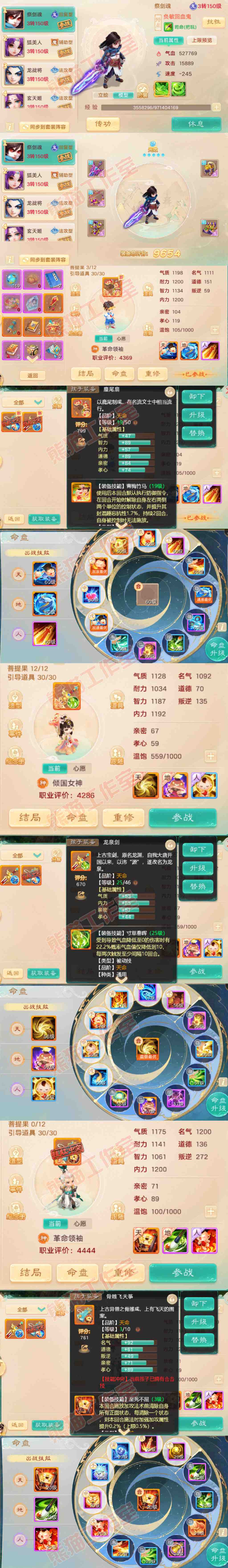 S2229大话西游账号详情图11