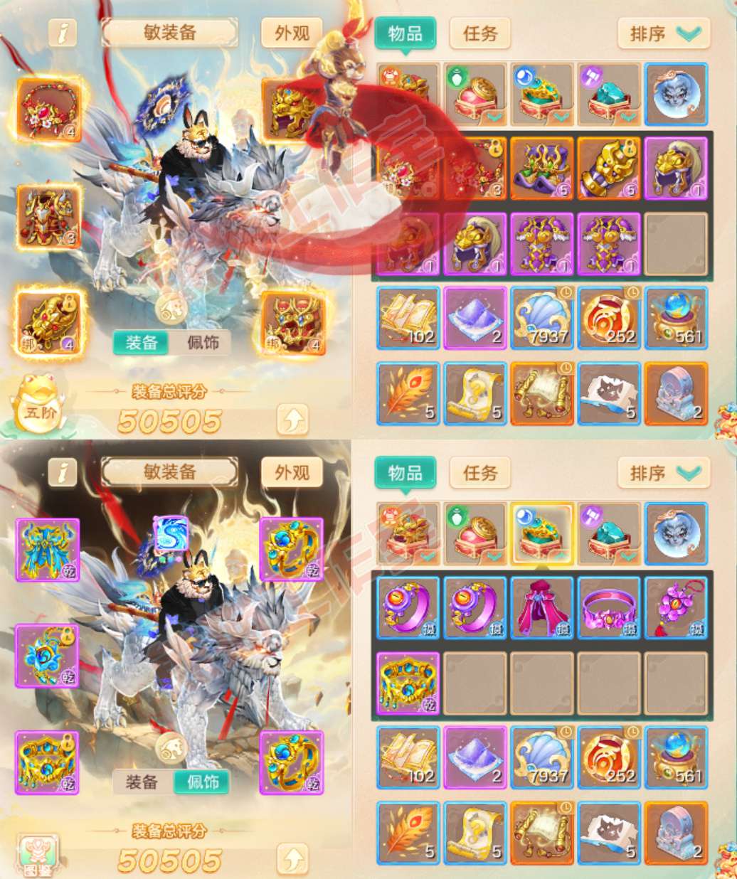 S2229大话西游账号详情图1