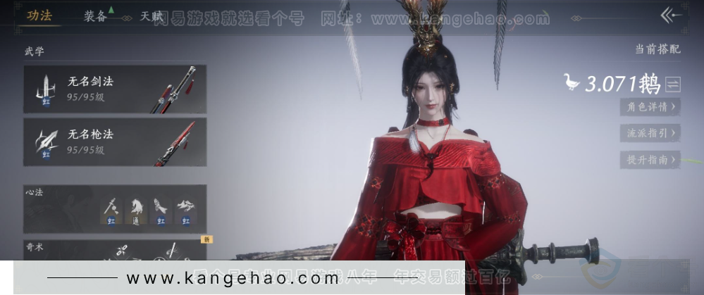 YYS32680燕云十六声账号详情图13