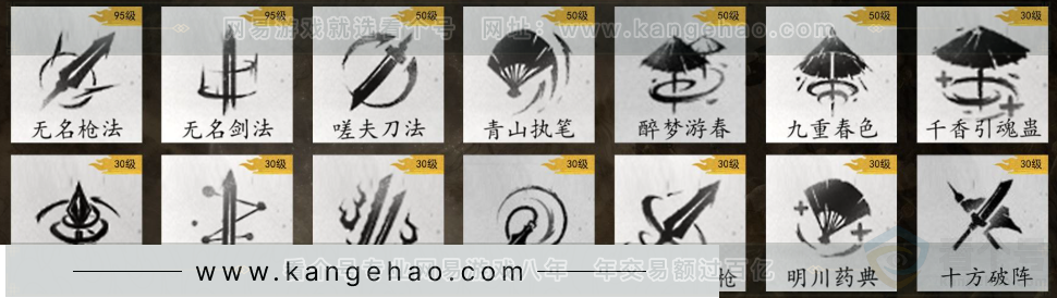 YYS32680燕云十六声账号详情图11