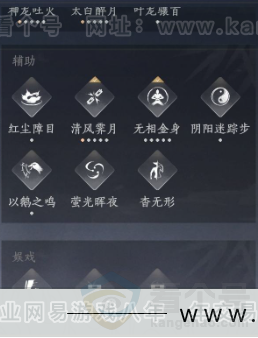 YYS32680燕云十六声账号详情图20
