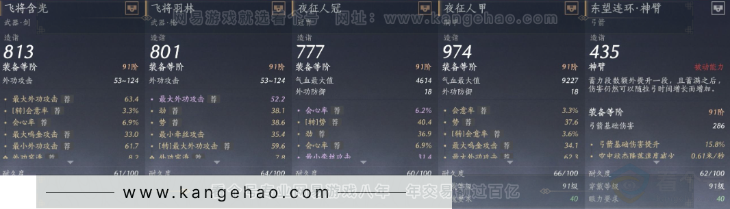 YYS32680燕云十六声账号详情图22