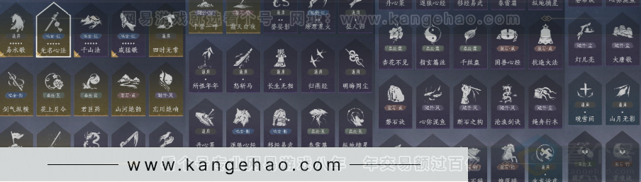 YYS32680燕云十六声账号详情图21