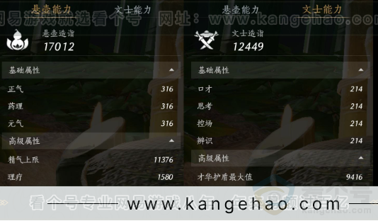 YYS32680燕云十六声账号详情图27