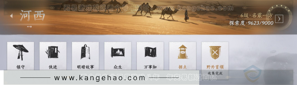YYS32680燕云十六声账号详情图30