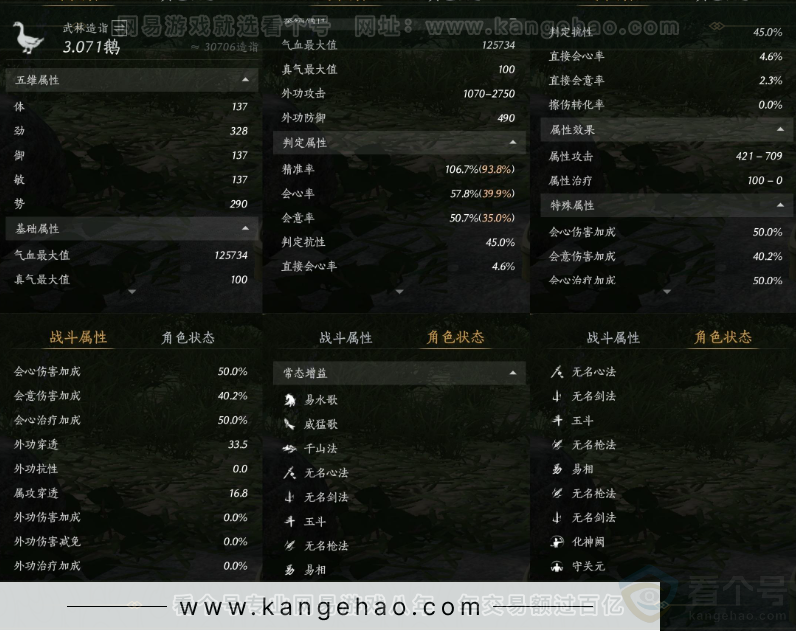 YYS32680燕云十六声账号详情图24